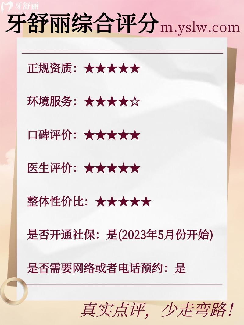 苏州一口好牙口腔