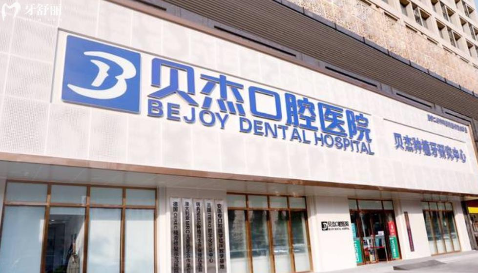 合肥种植牙好的公办私立牙科医院排名名单 种牙集采补贴整理