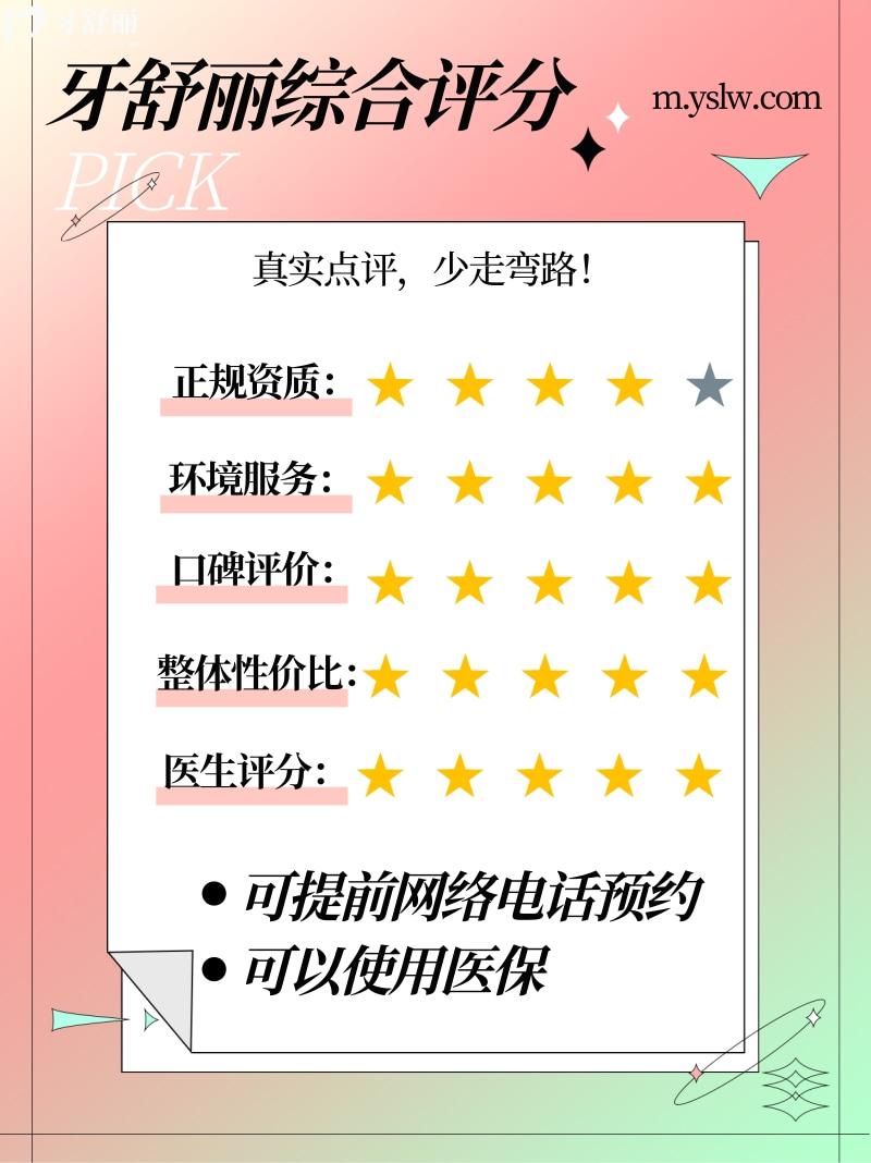  襄阳号尔口腔正规靠谱吗_襄阳号尔口腔地址_视频_襄阳号尔口腔口碑好不好_襄阳号尔口腔收费标准_襄阳号尔口腔能用社保吗?(正规靠谱/襄阳哪家牙科好/口碑比较好/收费中等/能用社保)