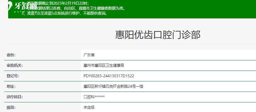 惠州惠阳优齿口腔怎么样