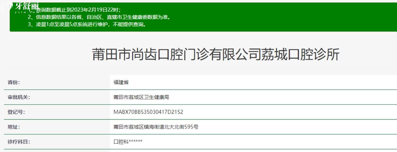 莆田尚齿口腔门诊口碑怎么样.jpg