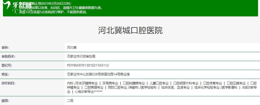 石家庄冀城口腔医院正规靠谱吗_石家庄冀城口腔医院地址电话_视频_石家庄冀城口腔医院口碑好不好_石家庄冀城口腔医院收费标准_石家庄冀城口腔医院能用社保吗?(正规靠谱/河北石家庄哪家牙科好/口碑比较好/收费中等/能用社保)