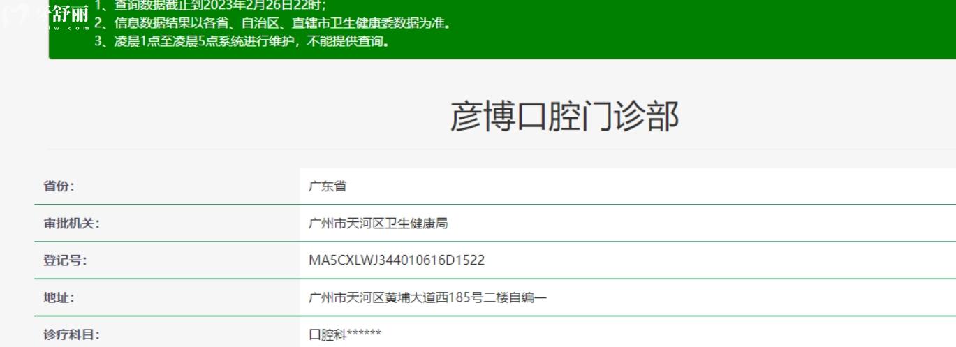 广州天河区彦博口腔正规吗.jpg