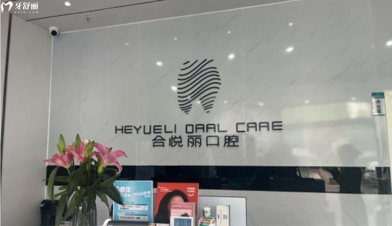拉萨好牙医口腔怎么样.jpg