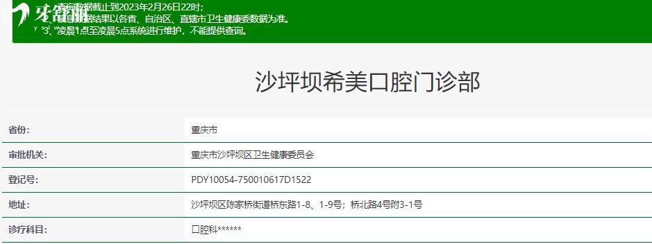 重庆希美口腔怎么样？地址口碑收费各方面解读