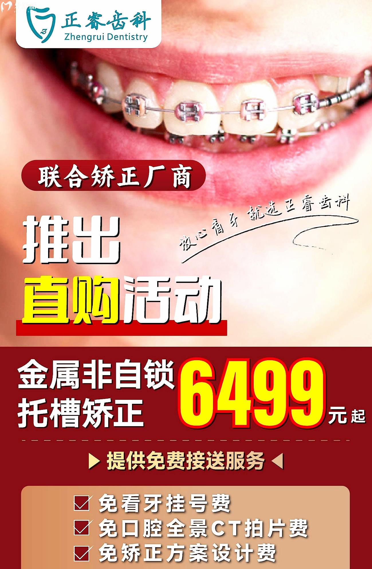 上海正睿齿科收费标准怎么样?进口半口种植牙16800元起