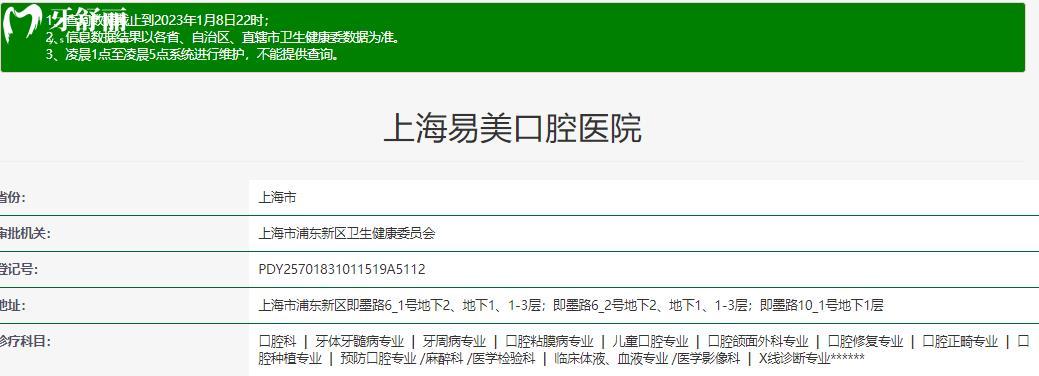 上海陆家嘴附近正规实惠牙科排行 陆家嘴哪家牙科好 上海浦东新区牙科医院排行