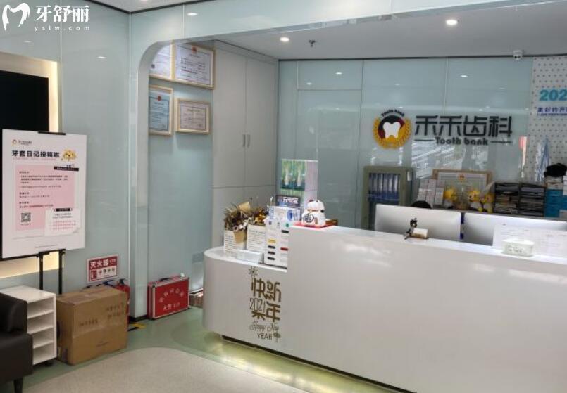 北京禾禾口腔医院怎么样