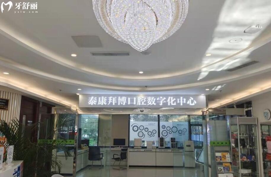 北京拜博口腔怎么样
