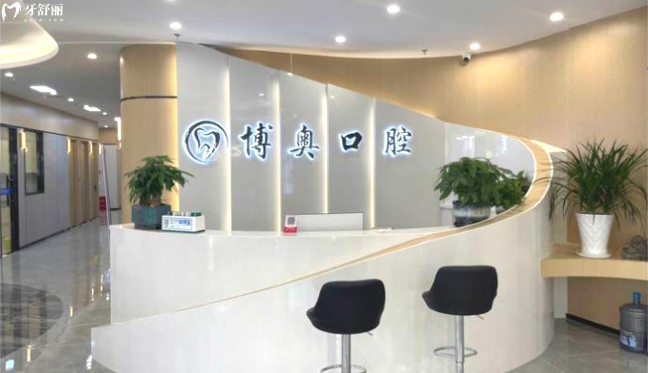 铜仁博奥口腔门诊部正规吗.jpg