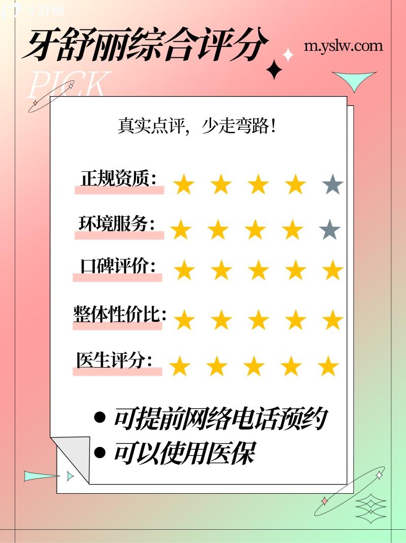  成都牙博士口腔正规靠谱吗_成都牙博士口腔地址_视频_成都牙博士口腔口碑好不好_成都牙博士口腔收费标准_成都牙博士口腔能用社保吗?(正规靠谱/成都哪家牙科好/口碑比较好/收费中等/能用社保)