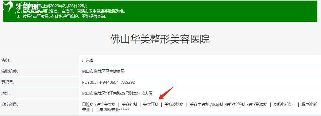 佛山华美口腔医院看牙口碑怎么样 全新收费标准整理