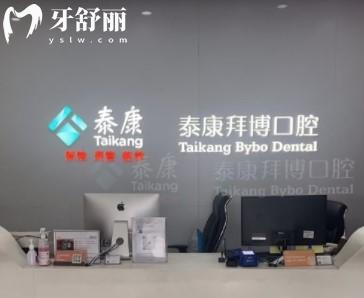 广州拜博口腔医院怎么样