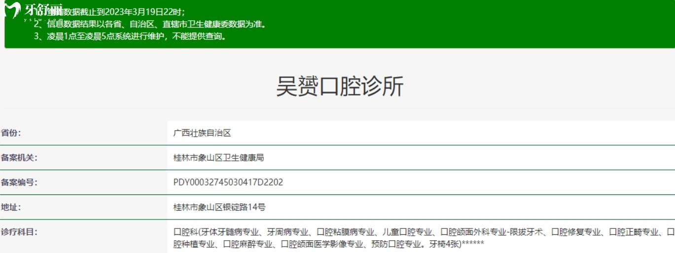 广西桂林牙之佳口腔.jpg