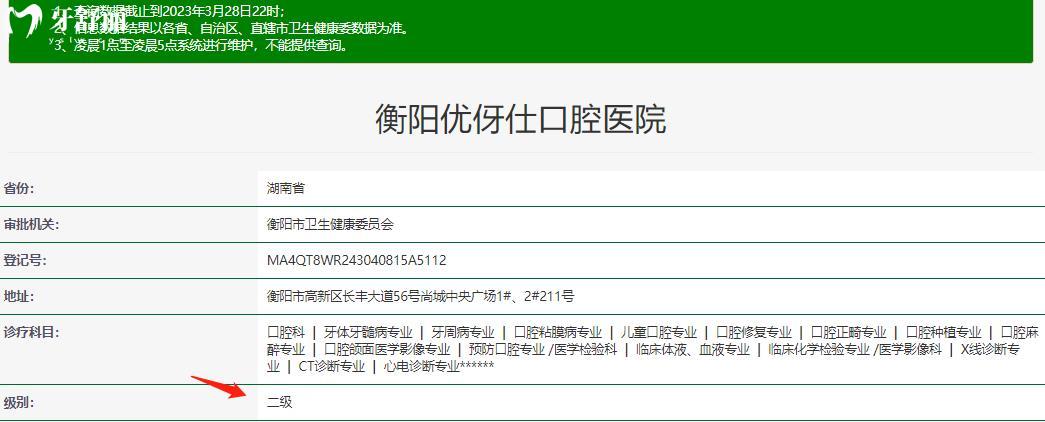 衡阳优伢仕口腔正规靠谱吗_衡阳优伢仕口腔地址_视频_衡阳优伢仕口腔口碑好不好_衡阳优伢仕口腔收费标准_衡阳优伢仕口腔能用社保吗?(正规靠谱/衡阳哪家牙科好/口碑比较好/收费中等/能用社保)