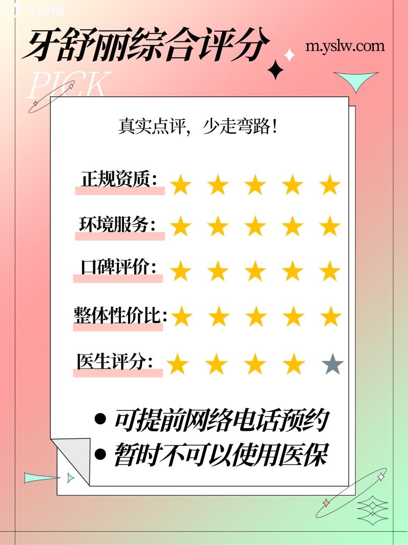  佛山壹加壹口腔正规靠谱吗_佛山壹加壹口腔地址_视频_佛山壹加壹口腔口碑好不好_佛山壹加壹口腔收费标准_佛山壹加壹口腔能用社保吗?(正规靠谱/佛山哪家牙科好/口碑比较好/收费中等/能用社保)