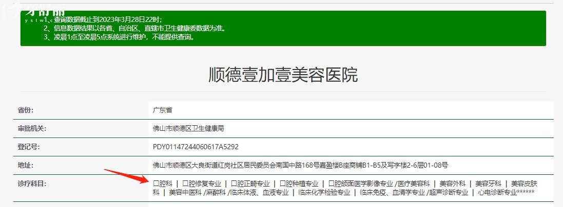  佛山壹加壹口腔正规靠谱吗_佛山壹加壹口腔地址_视频_佛山壹加壹口腔口碑好不好_佛山壹加壹口腔收费标准_佛山壹加壹口腔能用社保吗?(正规靠谱/佛山哪家牙科好/口碑比较好/收费中等/能用社保)
