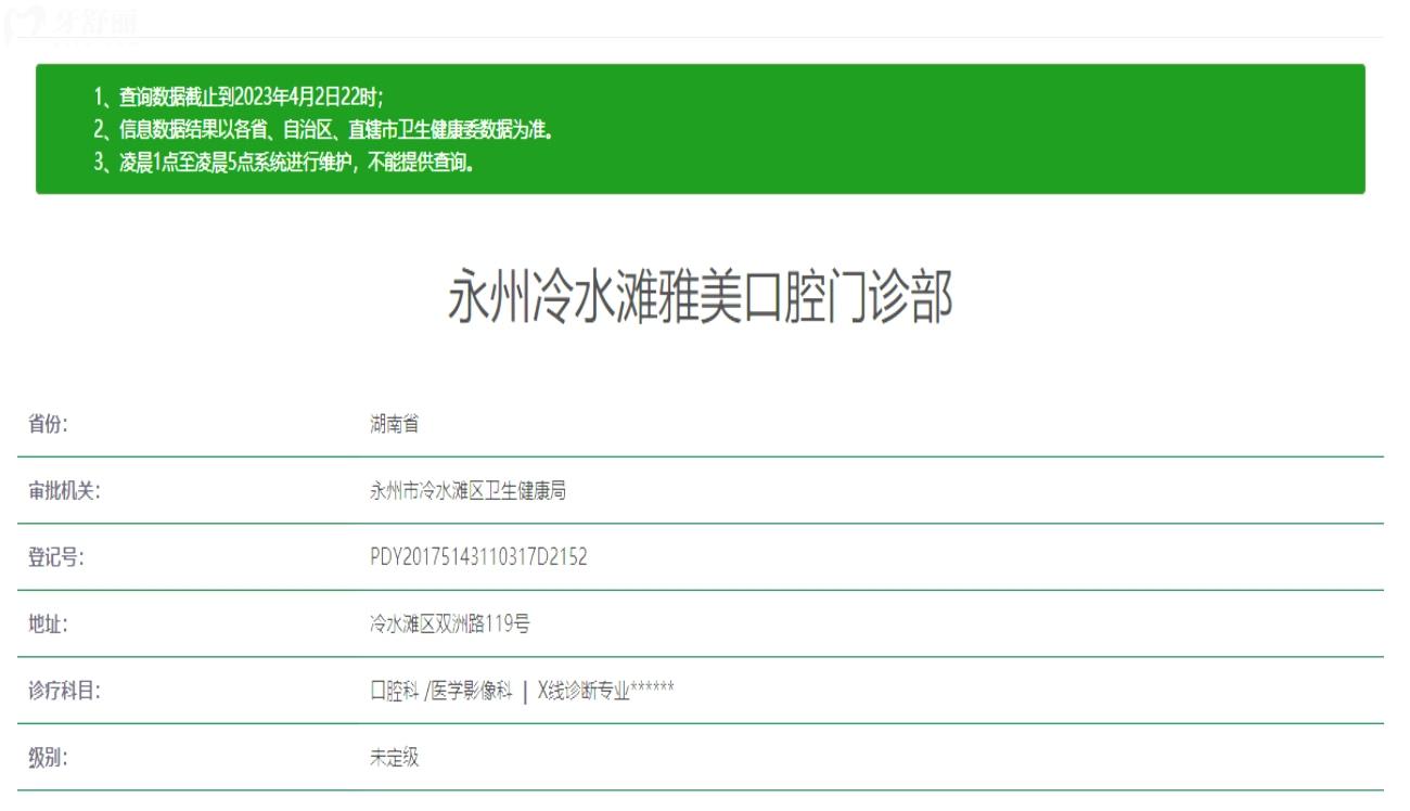 永州雅美口腔连锁.jpg 永州雅美口腔连锁.jpg