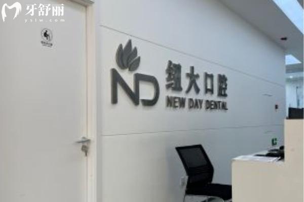 沈阳哪家种植牙又便宜又好 口碑好有名的是这几家