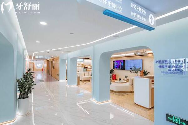 上海维乐口腔医院走廊