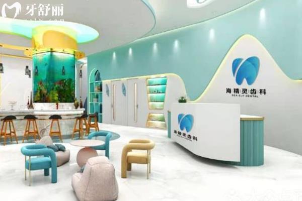 珠海海精灵齿科怎么样 珠海海精灵齿科推荐医生