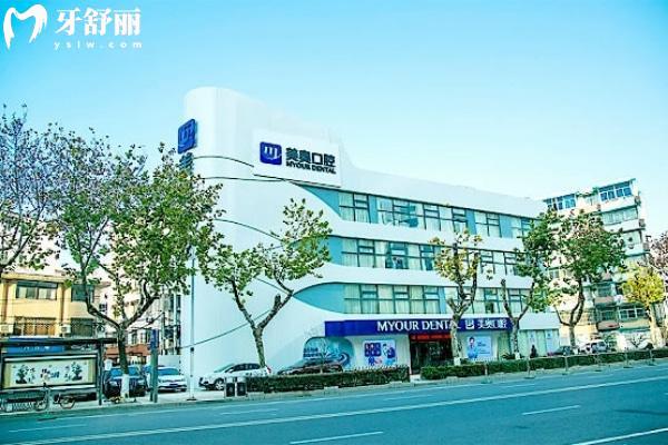 南京美奥口腔医院在什么地方