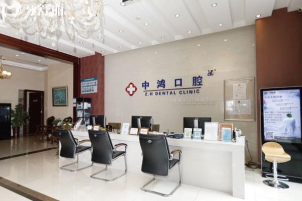 北京中鸿口腔前台大厅
