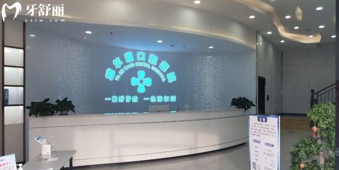 祁阳雅尔康口腔医院怎么样 祁阳雅尔康口腔医院怎么样
