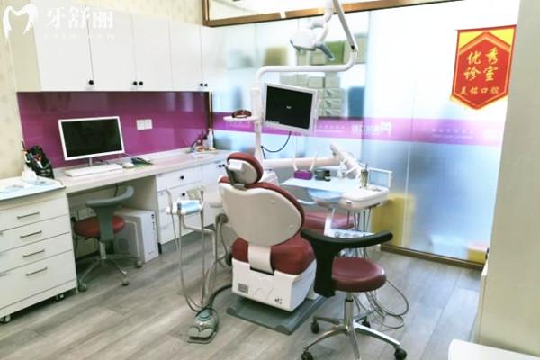 北京美铭口腔诊室