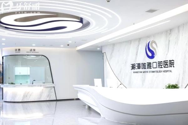 湘潭唯雅口腔医院前台大厅.jpg 湘潭唯雅口腔医院前台大厅.jpg