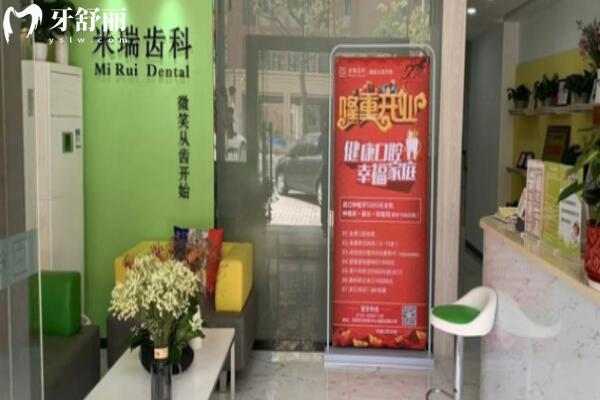 深圳米瑞齿科天健口腔诊所