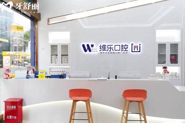 泉州维乐口腔丰泽刺桐院区前台