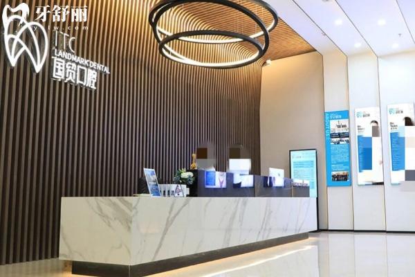 东莞东城国贸口腔门诊部