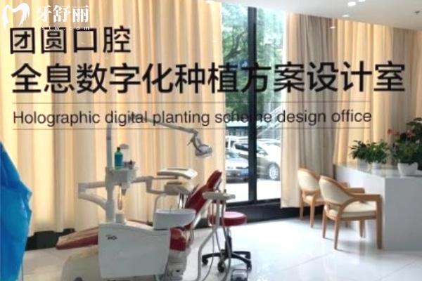 团圆口腔的数字化种植方案设计室