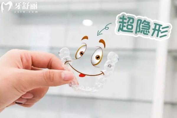 隐形矫正