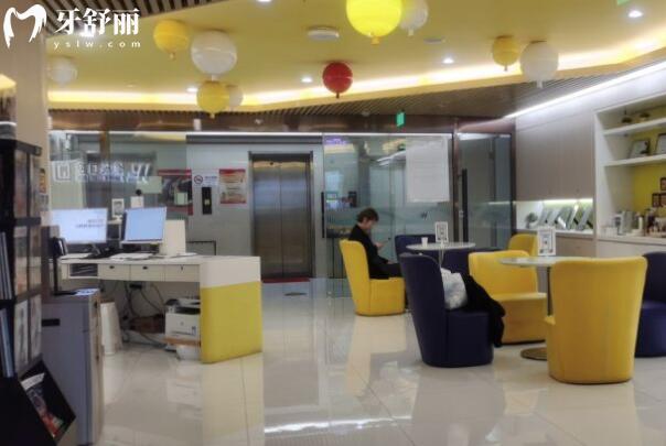 上海敏菲口腔门诊部休息区