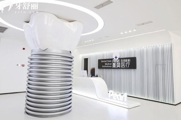 成都武侯圣贝口腔门诊部前台 成都武侯圣贝口腔门诊部前台