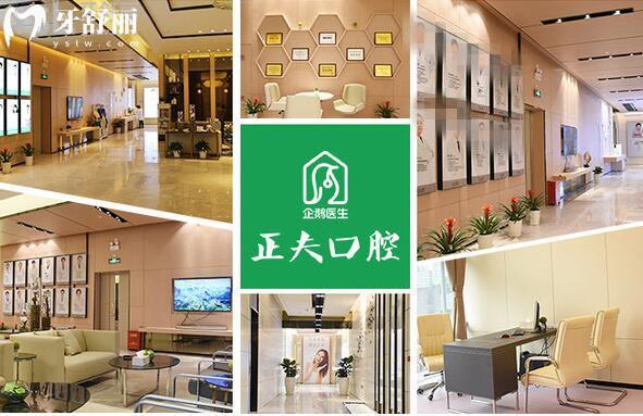 深圳正夫口腔价目表 深圳正夫口腔价目表
