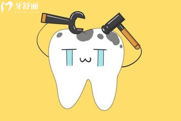 补牙