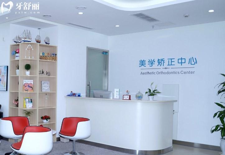 重庆牙卫士口腔医院矫正中心