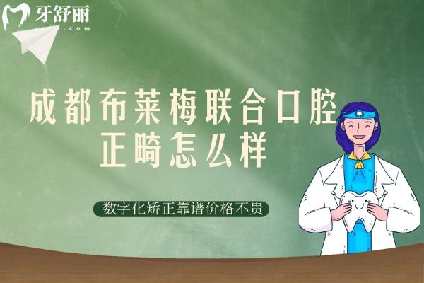 数字化矫正靠谱价格不贵