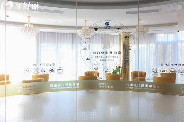 上海摩尔星辰口腔医院休息区