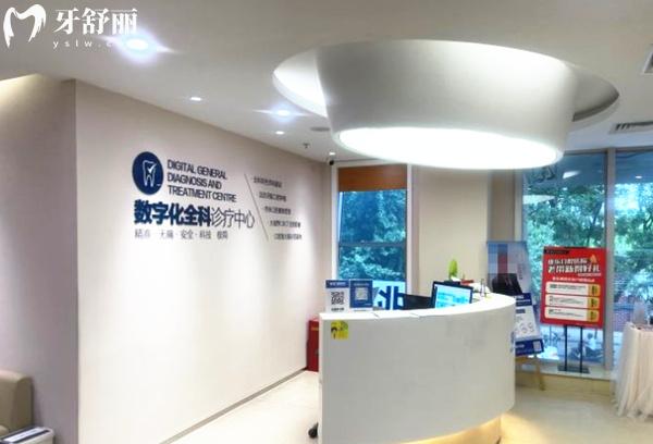 北京维乐口腔数字化诊疗中心