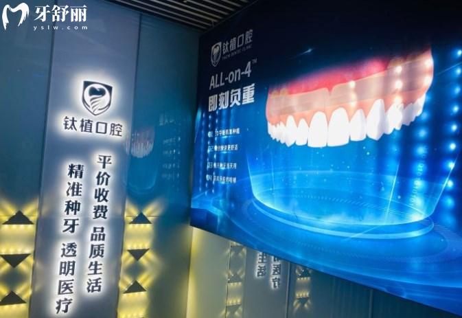 北京钛植口腔种植牙优势