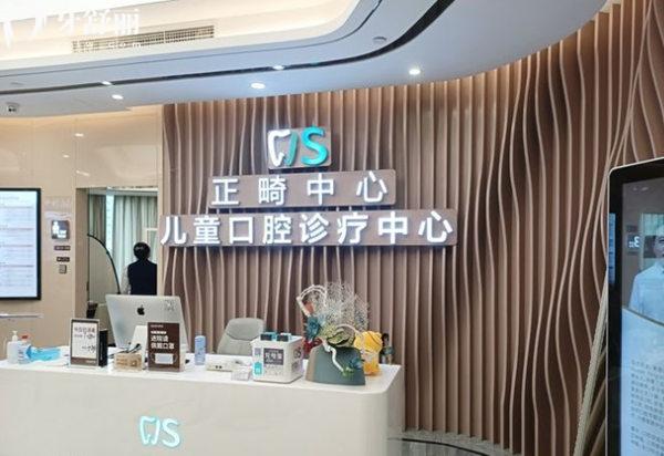 北京劲松口腔医院正畸中心