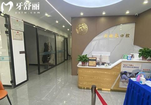 包头同晓英口腔门诊部大厅