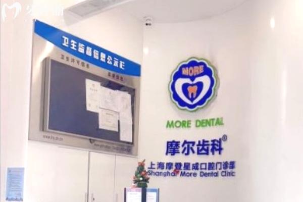 上海摩尔齿科星成口腔门诊部大厅