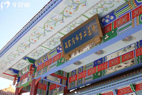 石家庄市**大楼