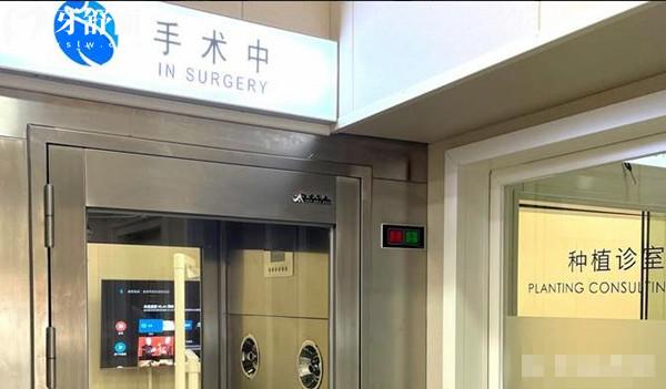 北京诺泰口腔种植手术室