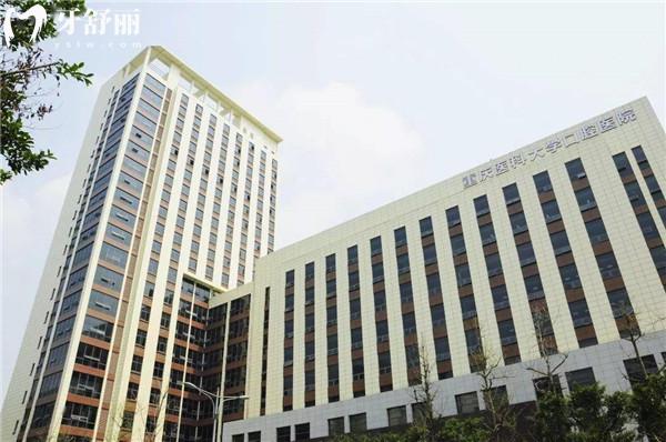 重庆医科大学附属口腔医院是公 立医院吗